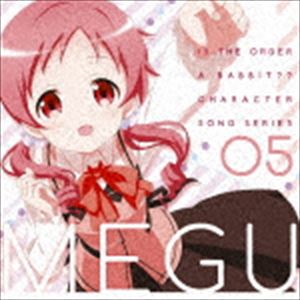 メグ【CV.村川梨衣】 / TVアニメ「ご注文はうさぎですか？？」キャラクターソングシリーズ05 メグ [CD]