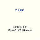 乃木坂46 / Monopoly（Type-B／CD＋Blu-ray） CD