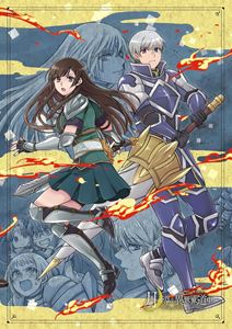 By Title: Wa Line - 月が導く異世界道中 第二幕 Blu-ray Vol.2 [Blu-ray]