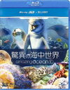 Blu-ray発売日2013/12/20詳しい納期他、ご注文時はご利用案内・返品のページをご確認くださいジャンル趣味・教養動物　監督出演収録時間49分組枚数1商品説明驚異の海中世界1枚のディスクで3Dも2Dも楽しめる!誰もが名前を知っている海の生き物たちの知られざる生活。イカやタコ、更には壮麗なマンタや知能的なイルカが、あなたの目の前を泳ぎ回る!日本語ナレーション付き!商品スペック 種別 Blu-ray JAN 4988102125004 カラー カラー 製作年 2012 字幕 日本語 音声 英語DTS-HD Master Audio（5.1ch）　　　 販売元 NBCユニバーサル・エンターテイメントジャパン登録日2013/10/18