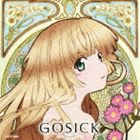 GOSICK-ゴシック- 知恵の泉と独唱曲 「花びらと梟」 [CD]