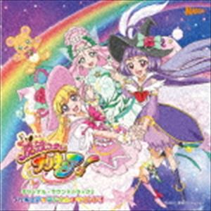 Rakuten - 魔法つかいプリキュア!オリジナル・サウンドトラック2 プリキュア☆マジカル□サウンド!! [CD]