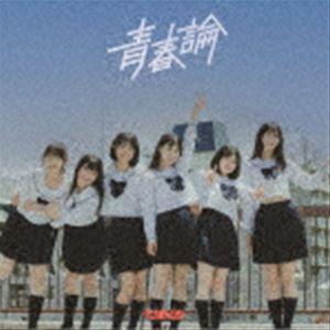 ベンジャス! / 青春論 [CD]