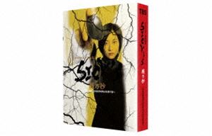 SICK’S 厩乃抄 〜内閣情報調査室特務事項専従係事件簿〜 DVD-BOX [DVD]