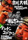 DVD発売日2011/7/6詳しい納期他、ご注文時はご利用案内・返品のページをご確認くださいジャンル国内TVバラエティ　監督出演宮川大輔ケンドーコバヤシ収録時間組枚数1商品説明トーク〜宮川大輔×ケンドーコバヤシ あんぎゃー 〜新潟ぶらぶら珍道中〜BS日テレで放送された「宮川大輔×ケンドーコバヤシのあんぎゃー 〜新潟ぶらりで旅トーク〜」をDVD化!宮川大輔とケンドーコバヤシが日本各地で開催する全国ツアートークライブ。今回は新鮮な魚介類を食べ歩き、パワースポットで心を清めながら、道中での出会い、発見、遭遇したハプニングをカメラに収めながら旅を繰り広げていく。特典映像大輔×ケンコバのあんぎゃー バンコクぶらり旅商品スペック 種別 DVD JAN 4571366483005 製作国 日本 音声 DD　　　 販売元 ユニバーサル ミュージック登録日2011/04/15