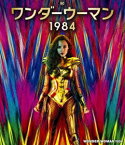ワンダーウーマン 1984 ブルーレイ＆DVDセット [Blu-ray]