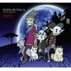 ミディクロニカ シャープサンマルサンCD発売日2013/11/28詳しい納期他、ご注文時はご利用案内・返品のページをご確認くださいジャンル邦楽ラップ/ヒップホップ　アーティストMIDICRONICA収録時間組枚数1商品説明MIDICRONICA / ＃303シャープサンマルサン2005年結成の覆面ヒップホップ・ユニット、MIDICRONICAの通算4枚目となるフル・アルバム。ソロ活動やコラボ・アルバムを経て、ルーツであるヒップホップに原点回帰した作品。　（C）RSデジパック※こちらの商品はインディーズ盤にて流通量が少なく、手配できなくなる事がございます。欠品の場合は分かり次第ご連絡致しますので、予めご了承下さい。関連キーワードMIDICRONICA 商品スペック 種別 CD JAN 4518575735006 製作年 2013 販売元 ファイルレコード登録日2013/10/11