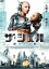  軰 [DVD]