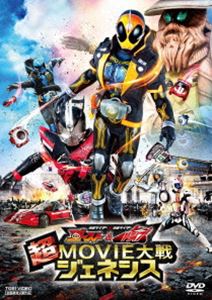 仮面ライダー×仮面ライダー ゴースト＆ドライブ 超MOVIE大戦ジェネシス DVD