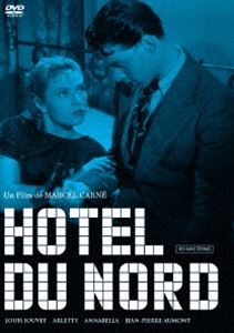北ホテル HDマスター マルセル・カルネ [DVD]