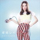安田レイ / パスコード4854（通常盤） [CD]