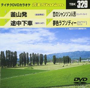 テイチクDVDカラオケ 音多Station [DVD]