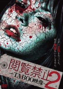 DVD発売日2013/12/6詳しい納期他、ご注文時はご利用案内・返品のページをご確認くださいジャンル趣味・教養ドキュメンタリー　監督出演収録時間60分組枚数1商品説明閲覧禁止 -TABOO映像-2身の毛もよだつ心霊現象、血も凍る恐怖体験、そして常人では考えられない狂気の行動…。ここに収録されたのは“閲覧禁止”とレッテルの貼られた映像の数々。商品スペック 種別 DVD JAN 4571153235008 画面サイズ ビスタ カラー カラー 製作年 2013 製作国 日本 音声 （ステレオ）　　　 販売元 アムモ98登録日2013/08/15