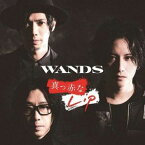 WANDS / 真っ赤なLip（通常盤） [CD]