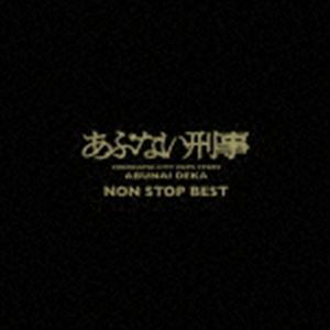 「あぶない刑事」NON STOP BEST（Blu-specCD2） CD