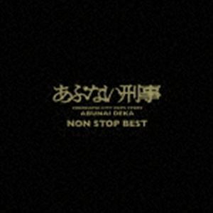 「あぶない刑事」NON STOP BEST（Blu-specCD2） [CD]