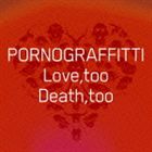 ポルノグラフィティ / Love，too Death，too（通常盤） [CD]