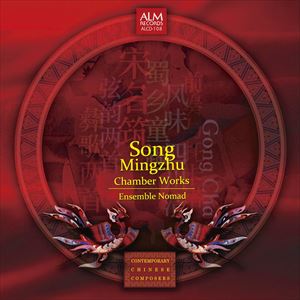 CHAMBER WORKS OF SONG MINGZHUCD発売日2015/8/7詳しい納期他、ご注文時はご利用案内・返品のページをご確認くださいジャンルクラシック室内楽曲　アーティストアンサンブル・ノマド収録時間組枚数1商品説明アンサンブル・ノマド / Ensemble Nomad［現代中国の作曲家たち］シリーズ：：宋名筑 室内楽作品集CHAMBER WORKS OF SONG MINGZHUヨーロッパやアメリカの現代音楽シーンでも近年大きなトピックとなっている“現代中国の作曲家たち”の活動に焦点を当てたアンサンブル・ノマドのシリーズ。四川音楽学院大学院で作曲科教授を務め、中国政府文化部からも最高賞を二度授与されている作曲家・宋名筑の作品を収録。　（C）RS録音年：2015年1月29-30日／収録場所：相模湖交流センター封入特典解説付関連キーワードアンサンブル・ノマド 収録曲目101.四川清音の香り（ピッコロ、ヴァイオリン、ヴィオラ、チェロ、コントラバスの五重奏のための）(4:49)02.二つの弦韻（古箏、ピアノ、弦楽四重奏のための） 弦韻 I(9:01)03.二つの弦韻（古箏、ピアノ、弦楽四重奏のための） 弦韻 II(12:17)04.イ族の唄（ヴァイオリンとピアノのための） Ni-Su(5:02)05.イ族の唄（ヴァイオリンとピアノのための） A-Se(8:38)06.四川の子供時代（木管五重奏のための） 羊飼いの朝の歌(1:56)07.四川の子供時代（木管五重奏のための） 木馬に乗る指揮官(1:20)08.四川の子供時代（木管五重奏のための） 人形の子守唄(3:54)09.四川の子供時代（木管五重奏のための） 子供の祭り(2:24)10.Gong Cha（弦楽四重奏のための）(8:46)11.プレリュードとトッカータ（木管五重奏のための）(5:20)商品スペック 種別 CD JAN 4530835111009 製作年 2015 販売元 コジマ録音登録日2015/06/25
