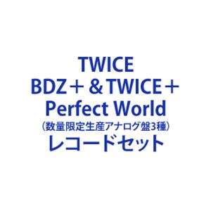 [送料無料] TWICE / BDZ＋＆TWICE＋Perfect World（数量限定生産アナログ盤3種） [レコードセット]