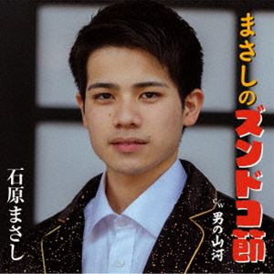 �и��ޤ��� / �ޤ����Υ���ɥ��᡿�ˤλ��� [CD]