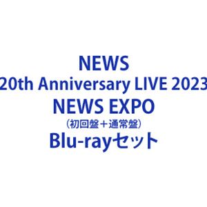 NEWS 20th Anniversary LIVE 2023 NEWS EXPO（初回盤＋通常盤） [Blu-rayセット]