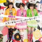 ANNAS / !ܵʥޥˤäʤ!Type-ACDDVD [CD]