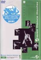avex DANCE MASTER【JAZZ】 ◆20%OFF！