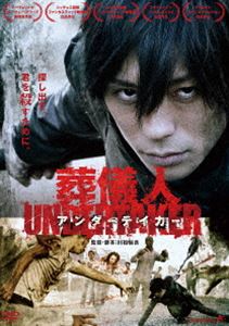 葬儀人 アンダーテイカー [DVD]