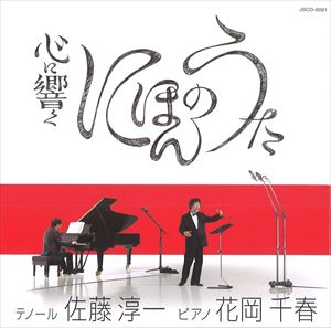 ��ƣ�߰��T�� / ���˶����ˤۤ�Τ��� [CD]