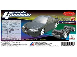 Grande Gambado Honda・インテグラ タイプR 96スペック キット 40501 ラジコン