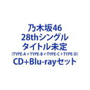 乃木坂46 / 君に叱られた（TYPE-A＋TYPE-B＋TYPE-C＋TYPE-D） CD＋Blu-rayセット