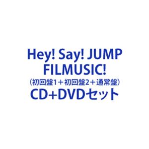 Hey! Say! JUMP / FILMUSIC!（初回盤1＋初回盤2＋通常盤） [CD＋DVDセット]