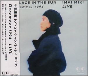 今井美樹 / ア・プレイス・イン・ザ・サン〜ライヴ [CD]