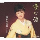 シミズタマキ ハカナザケ コボレビCD発売日2012/10/24詳しい納期他、ご注文時はご利用案内・返品のページをご確認くださいジャンル邦楽歌謡曲/演歌　アーティスト清水たま希収録時間22分11秒組枚数1商品説明清水たま希 / 儚な酒 C／Wこぼれ灯ハカナザケ コボレビ名古屋を拠点に12年間（2012年時）の歌手生活を続ける歌姫、清水たま希のテイチク移籍第1弾シングル。タイトル曲は、恋に疲れ、酒に身をゆだねる主人公の心情を、愁いを帯びた彼女の歌声が見事に表現した秀作。　（C）RS関連キーワード清水たま希 収録曲目101.儚な酒(4:27)02.こぼれ灯(4:25)03.儚な酒 （オリジナル・カラオケ）(4:27)04.儚な酒 （メロ入りカラオケ）(4:27)05.こぼれ灯 （オリジナル・カラオケ）(4:23)商品スペック 種別 CD JAN 4988004124013 製作年 2012 販売元 テイチクエンタテインメント登録日2012/08/17
