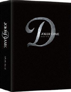 ジョーカー・ゲーム【Blu-ray 豪華版】 [Blu-ray]