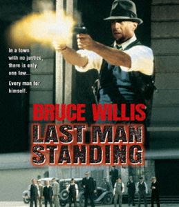 Blu-ray発売日2010/11/23詳しい納期他、ご注文時はご利用案内・返品のページをご確認くださいジャンル洋画やくざ／マフィア映画　監督ウォルター・ヒル出演ブルース・ウィリスクリストファー・ウォーケンブルース・ダーン収録時間101分組枚数1商品説明ラストマン・スタンディングブルース・ウィリス主演で贈る、黒澤明監督の「用心棒」をハリウッド版にリメイクした本格バイオレンスアクション!アイルランド系とイタリア系のギャングが睨み合う町、ジェリコ。そこに訪れたジョン・スミスは、絡んできた男たちを二丁拳銃であっと言う間に始末する。彼を仲間に引き入れようと二つの勢力が動き出して…。「どんどんやるぜ!ワーナーのブルーレイ 2，500円!」対象商品。特典映像オリジナル劇場予告編商品スペック 種別 Blu-ray JAN 4988135836014 カラー カラー 製作年 1996 製作国 アメリカ 字幕 英語 日本語 音声 英語DTS-HD Master Audio（5.1ch）　　　 販売元 ワーナー・ブラザース登録日2010/09/22