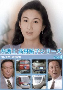 ���۸�� ���Ӱ��ҥ��꡼�� ���쥯������DVD Vol.4 [DVD]