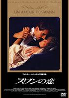 スワンの恋（3000枚限定生産） ◆20%OFF！