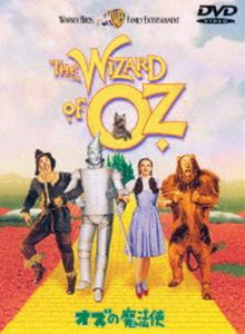 オズの魔法使 特別版 [DVD]
