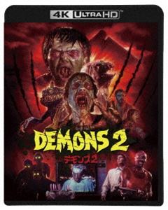 デモンズ2Ultra HD Blu-ray発売日2023/3/8詳しい納期他、ご注文時はご利用案内・返品のページをご確認くださいジャンル洋画ホラー　監督ランベルト・バーヴァ出演デヴィッド・ナイトナンシー・ブリッリコラリーナ・カタルディ・タッソーニボビー・ローデスアーシア・アルジェント収録時間91分組枚数2関連キーワード：デヴィッドナイト商品説明デモンズ2 Ultra HD Blu-ray＋Blu-rayデモンズ2セキュリティ完備の高層マンション。土曜の夜、ホラー映画を放映中のTVからは葬られた筈の悪魔＜デモンズ＞を若者たちが掘り返す場面が映っていた。ある部屋で催される誕生日パーティの最中、少女がこのホラー映画に見入っていると、なんとTVのブラウン管を突き破り少女に襲い掛かった!次々とデモンズ化していく住人たち、逃げ道の無い高層マンションは今＜地獄の塔＞と化した!※こちらの商品は【Ultra HD Blu-ray】のため、対応する機器以外での再生はできません。封入特典Blu-ray（本編＋特典映像：音声解説／Together and Apart：デモンズ＆デモンズ2のビジュアル・エッセイ ほか）特典映像音声解説／Together and Apart：デモンズ＆デモンズ2のビジュアル・エッセイ／Creating Creature Carnage：特殊メイク セルジオ・スティヴァレッティ インタビュー／予告編集 ほか関連商品80年代洋画商品スペック 種別 Ultra HD Blu-ray JAN 4571519916015 画面サイズ ビスタ カラー カラー 製作年 1986 製作国 イタリア 字幕 日本語 音声 英語DTS-HD Master Audio（5.1ch）　英語DTS-HD Master Audio（ステレオ）　日本語DD（モノラル・ステレオ）　伊語DTS-HD Master Audio（5.1ch） 販売元 TCエンタテインメント登録日2022/12/02