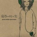 green leaves apartment / f̔k [CD]