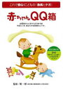 ԂQQ [DVD]