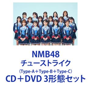 チューストライクCD＋DVD 3形態セット発売日2025/4/9詳しい納期他、ご注文時はご利用案内・返品のページをご確認くださいジャンル邦楽J-POP　アーティストNMB48収録時間組枚数6関連キーワード：31stシングル 31thシングル UMCK-5780 4988031710678 UMCK-5781 4988031710685 UMCK-5782 4988031710692 シングル 難波48商品説明NMB48 / チューストライク（Type-A＋Type-B＋Type-C）チューストライク※こちらは以下商品のセット販売です。UMCK-5780 498803171067831stシングル タイトル未定（Type-A／CD＋DVD）UMCK-5781 498803171068531stシングル タイトル未定（Type-B／CD＋DVD）UMCK-5782 498803171069231stシングル タイトル未定（Type-C／CD＋DVD）関連キーワードNMB48 関連商品NMB48 CD当店厳選セット商品一覧はコチラ商品スペック 種別 CD＋DVD 3形態セット JAN 6202502200016 製作年 2025 販売元 ユニバーサル ミュージック登録日2025/02/20