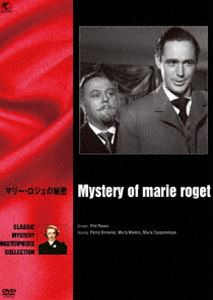 DVD発売日2016/8/3詳しい納期他、ご注文時はご利用案内・返品のページをご確認くださいジャンル洋画サスペンス　監督フィル・ローゼン出演パトレイック・ノースマリア・モンテスマリア・オースペンスカヤ収録時間61分組枚数1商品説明世界の推理小説傑作映画 マリー・ロジェの秘密1889年、秘密の過去を持ったパリのミュージカル人気女優マリー・ロジェが何者かに殺された。パリ警視庁は大掛かりな捜査を進めるが犯人を検挙出来ず、警視総監は警察医のデュパン博士に協力を仰ぐ。デュパンは事実だけを徹底的に分析しながら、謎に包まれた事件の全貌を解き明かしていく。ニューヨークで実際に起きた殺人事件からヒントを得て、エドガー・アラン・ポーが描いた短編小説を映画化したミステリー。商品スペック 種別 DVD JAN 4944285030016 カラー モノクロ 製作年 1942 製作国 アメリカ 字幕 日本語 販売元 ブロードウェイ登録日2016/05/12