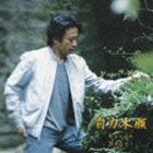 永井龍雲 / 自力本願 [CD]