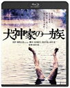 犬神家の一族 角川映画 THE BEST Blu-ray