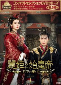 ����ѥ��ȥ��쥯����� ��ɱ�ȻϹ��� ����������� DVD BOX1 [DVD]