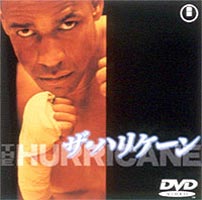 ザ・ハリケーン ◆20%OFF！