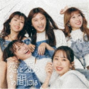 NMB48 / 恋と愛のその間には（通常盤Type-B／CD＋DVD） [CD]