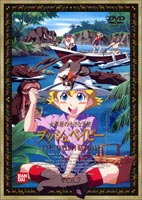 大草原の小さな天使 ブッシュベイビー 7 [DVD]